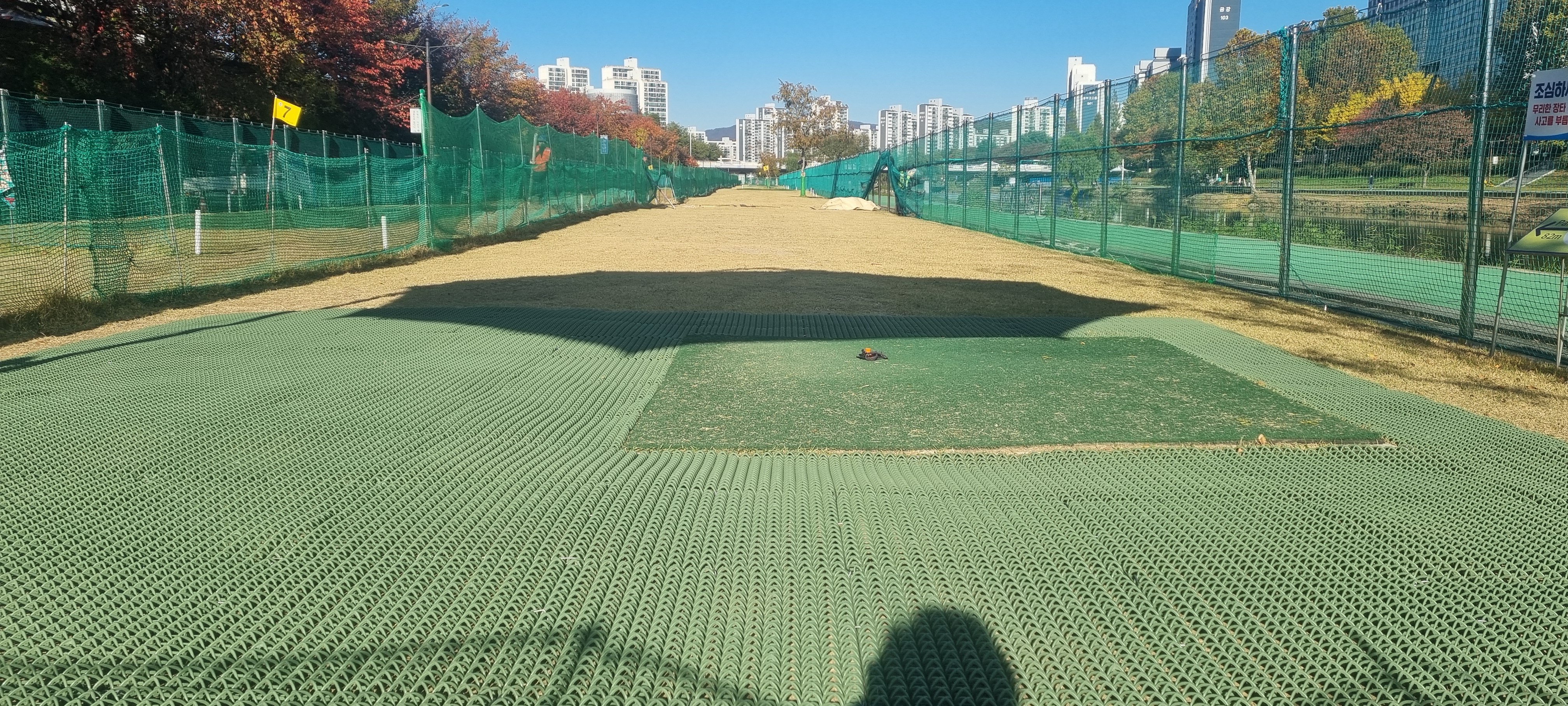 성남파크골프장